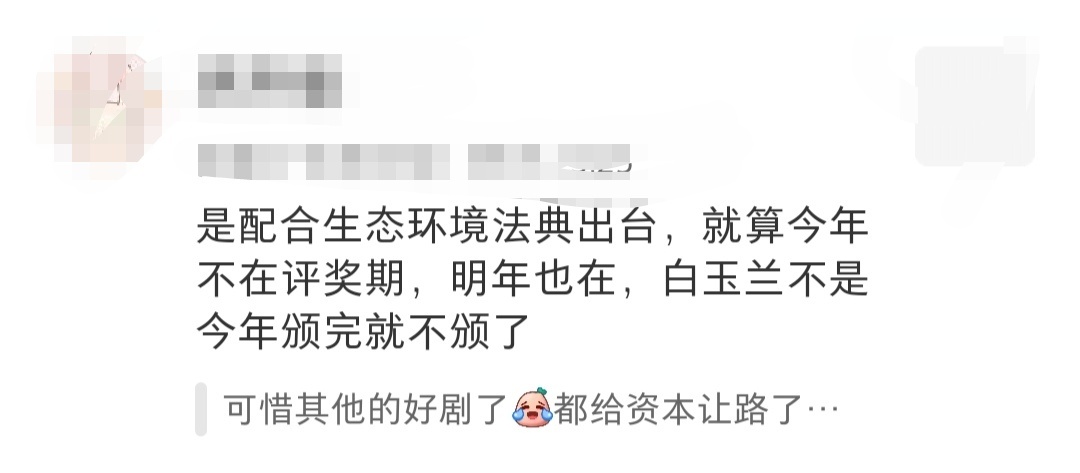 杨紫水后原来拍氵树不管拍的好不好就一定拿奖啊，亏了那些好剧都陪跑了，因为厚台都在