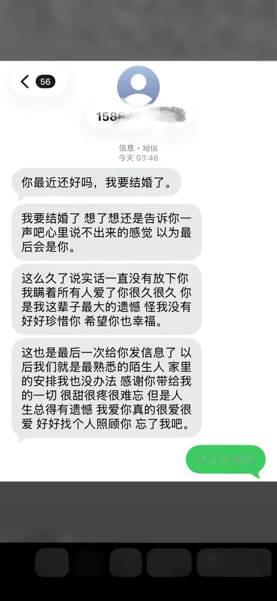 谁的人生没有遗憾聊天对话