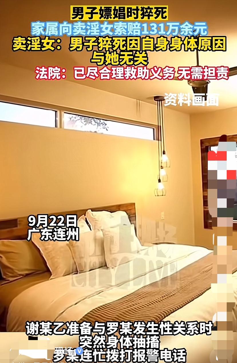 广东连州，男子与一女子相继进行了4次不法交易，怎料，在第5次与对方交易时，刚洗完