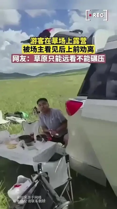 突发！牧民与游客激烈冲突，背后真相惊人！