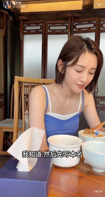 唐艺昕叫本名有种我妈在叫我的感觉唐艺昕直播的时候好放松，谈到现在先写本名的事，她