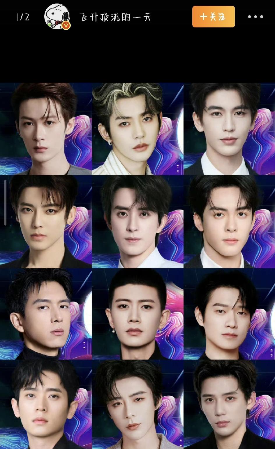 内娱的热闹全被2025爱奇艺尖叫之夜承包了！官宣海报一出来直接刷屏，点进去第一眼