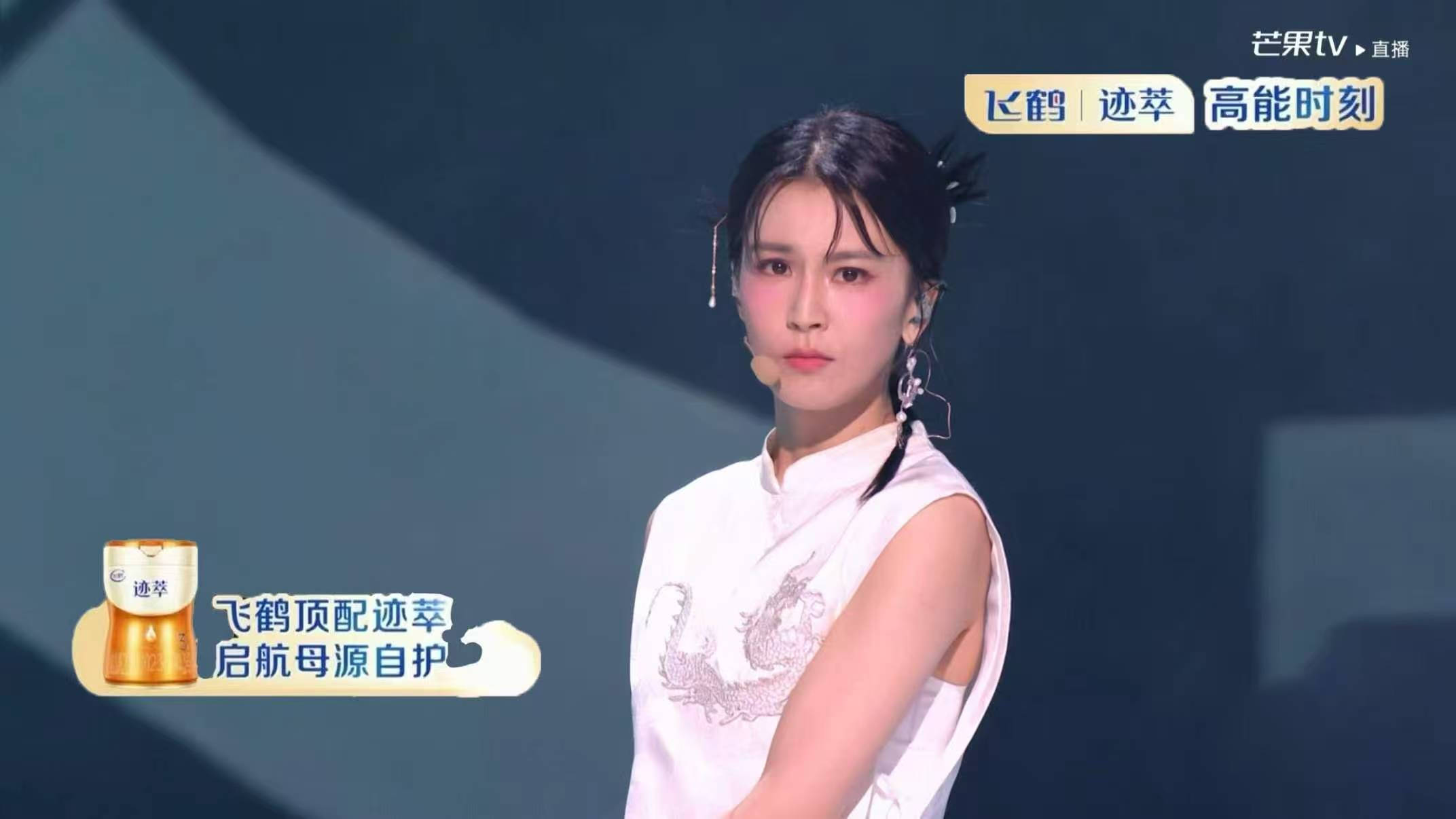 曾沛慈庄法 神级舞台两位姐姐配合超默契，唱功氛围感直接拉满！强强合作带来飞鹤迹萃