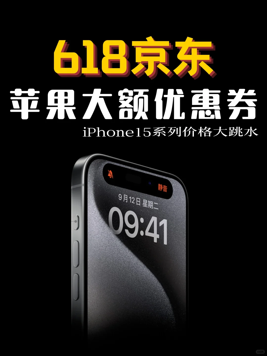 天呐‼️京东iPhone 15系列手机价格大跳水？
