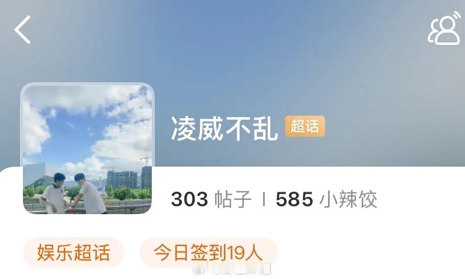 ？？？张凌赫宋威龙也有cp超话啊 