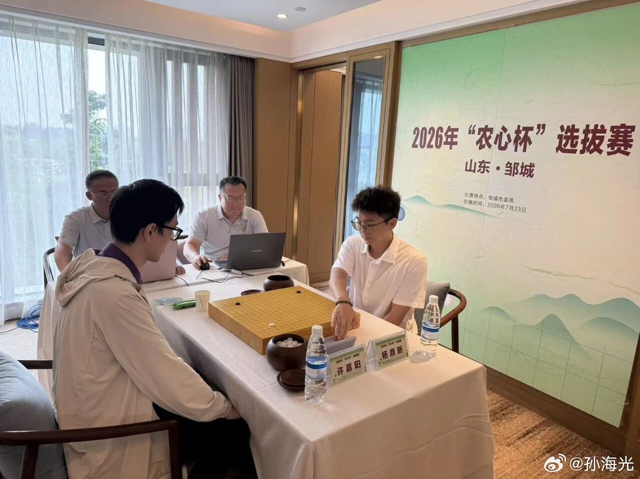 7月23日，2026农心辛拉面杯中国选拔赛第2组决赛在山东邹城进行，杨鼎新九段执