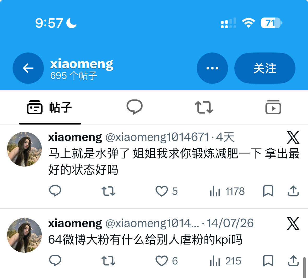 柳智敏我求你锻炼减肥一下 