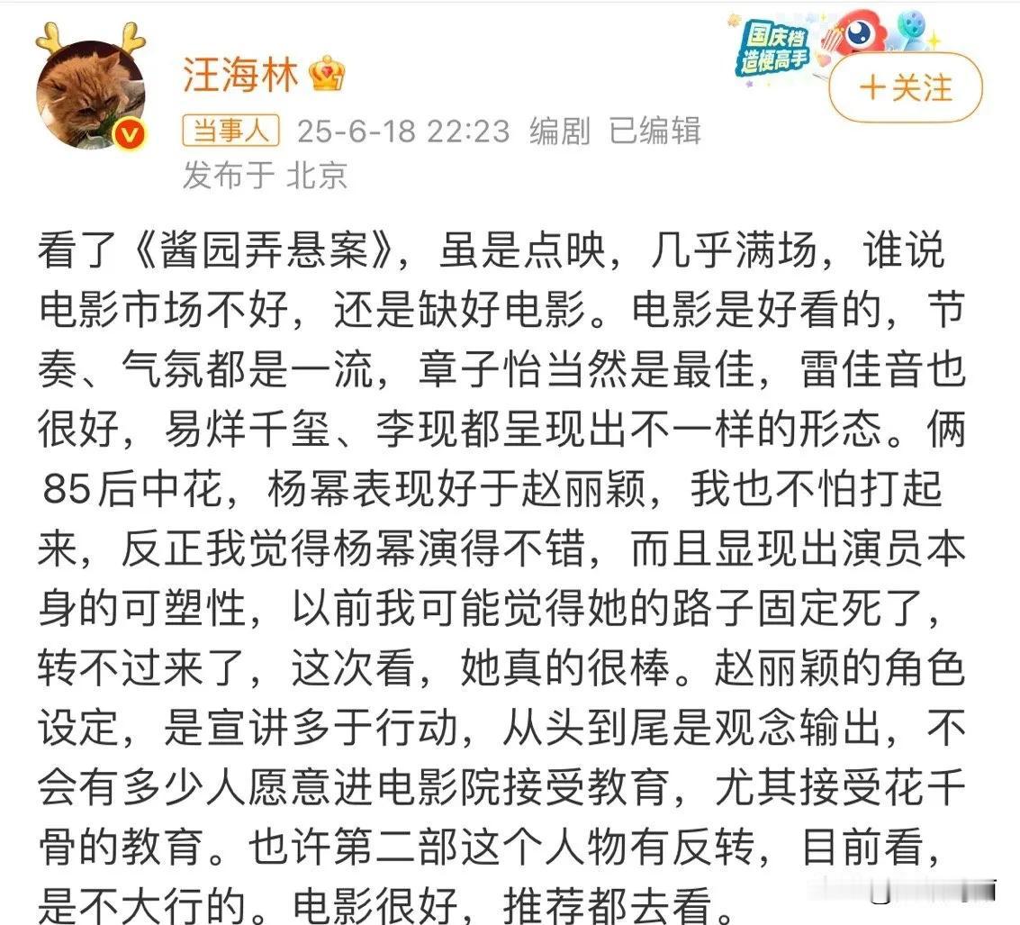 酱园弄点映几天，点映票房还可以，关注度极大，章子怡和杨幂好评都挺多的，赵丽颖接这