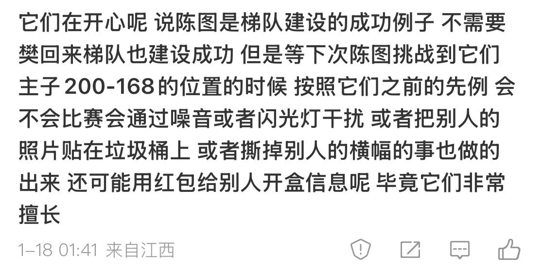 万一在亚洲杯上图图碰到（）那真是“撩咋咧”那比打张本可怕多了！ 