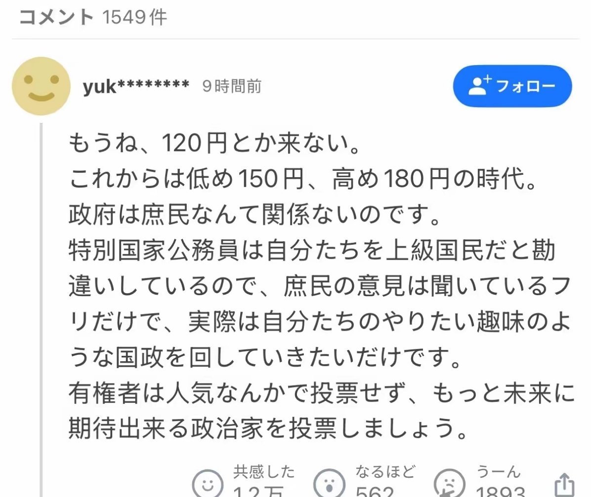 日本这要跌出发达国家行列了？ 