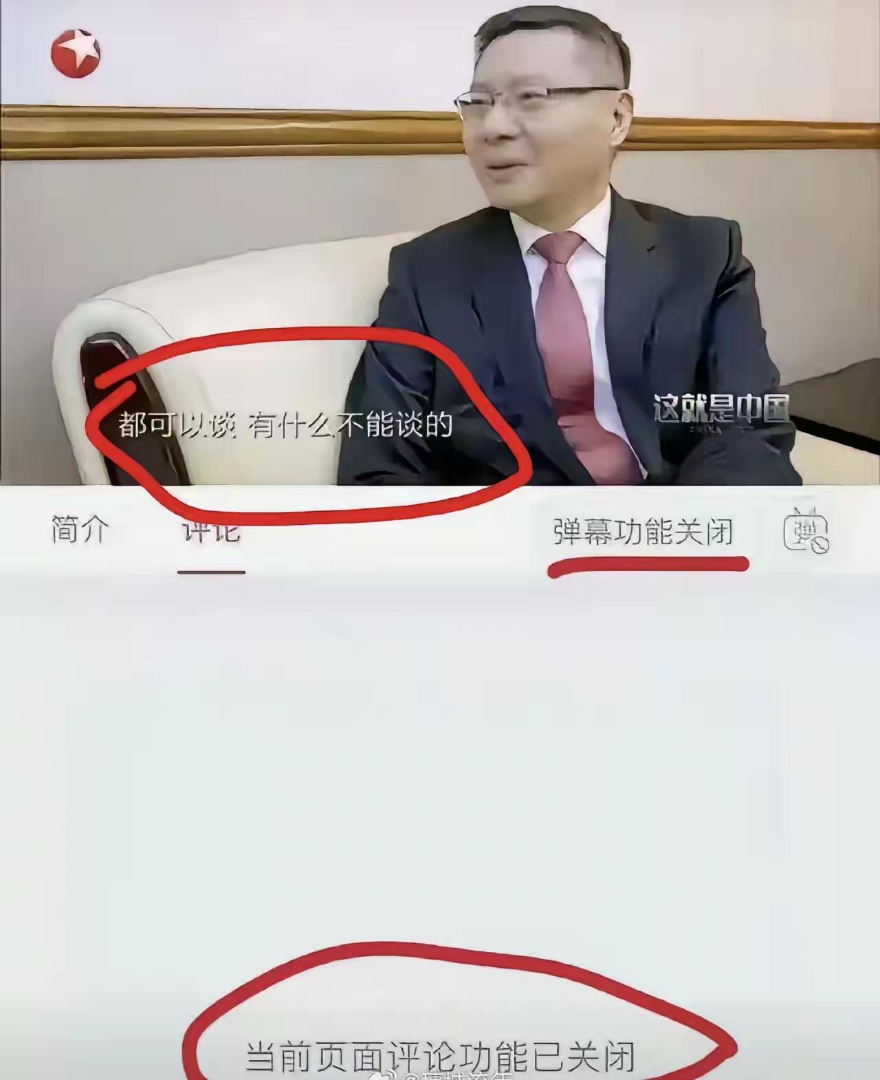 【张维为感慨万分】
张维为主讲节目（这就是**）至今已经三百期。
2019年1月