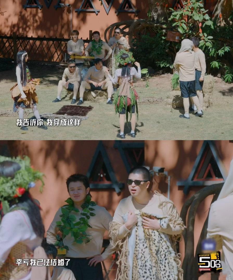 哈哈哈哈哈6 我的评分：马頔说幸亏我结婚了五哈换上肉色打底+豹纹坎肩野人装的马頔