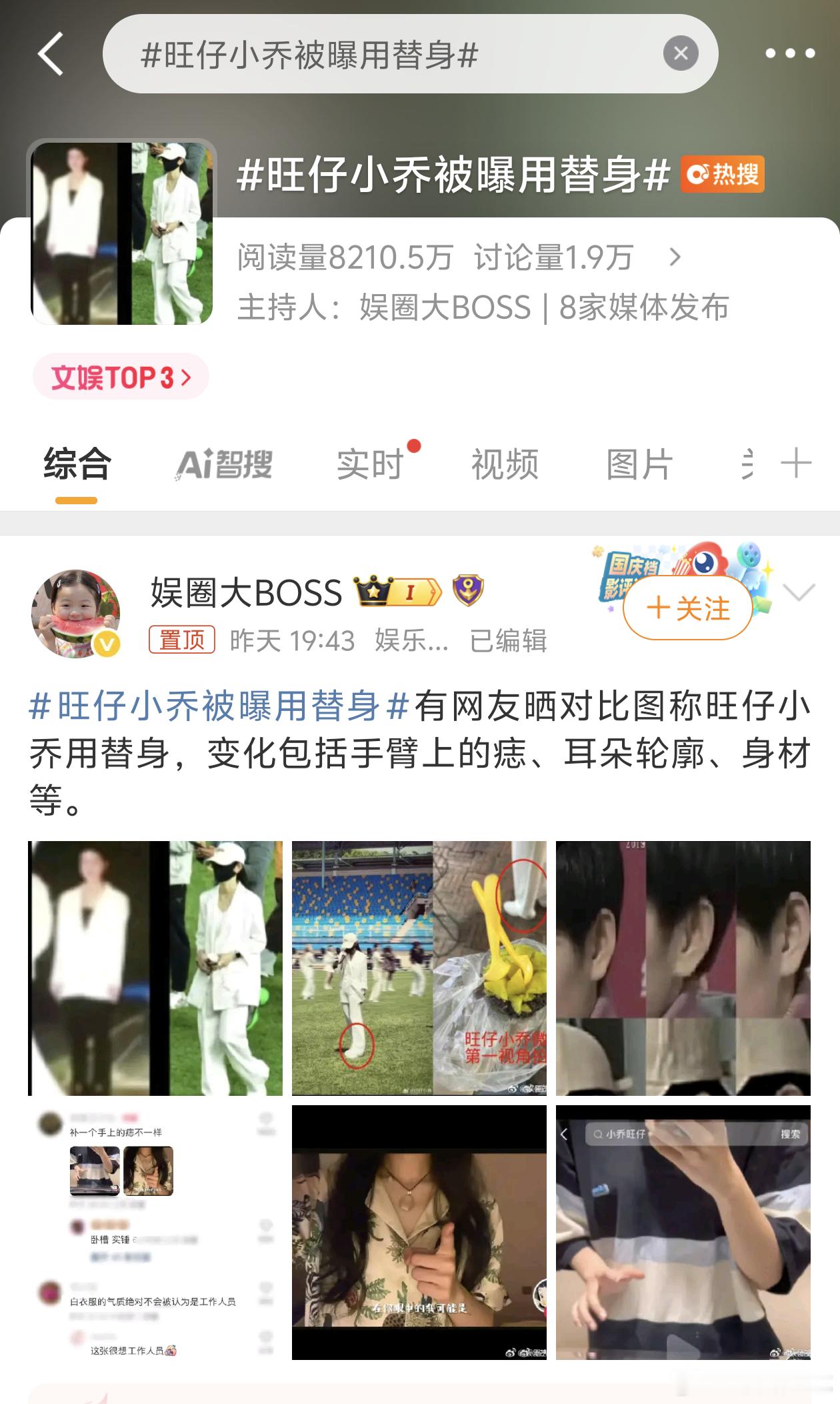❓之前只是觉得不露脸演唱会分辨不了真假唱，我只是质疑过声音啊，你现在告诉我那个「