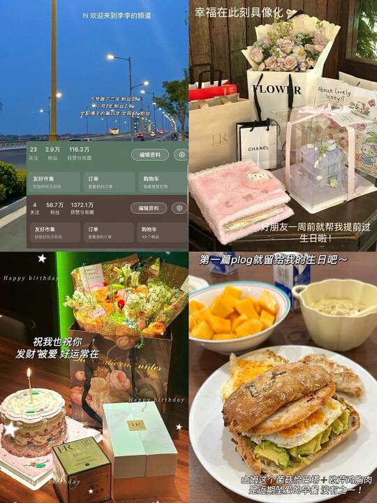 plog新人博主的第一天 我要勇敢的开始啦！