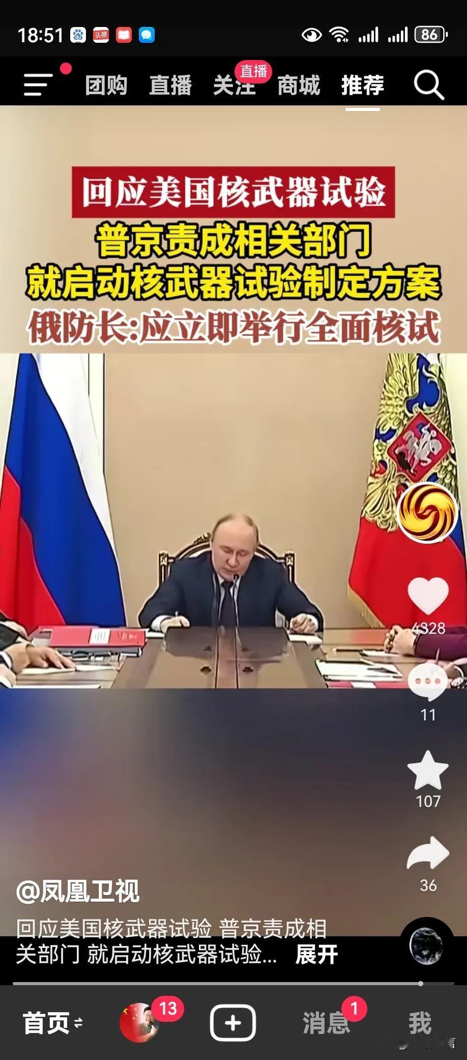 美俄互秀肌肉，而且还是核武器，现在普京直接摊牌了，不给特朗普任何面子！

前几天