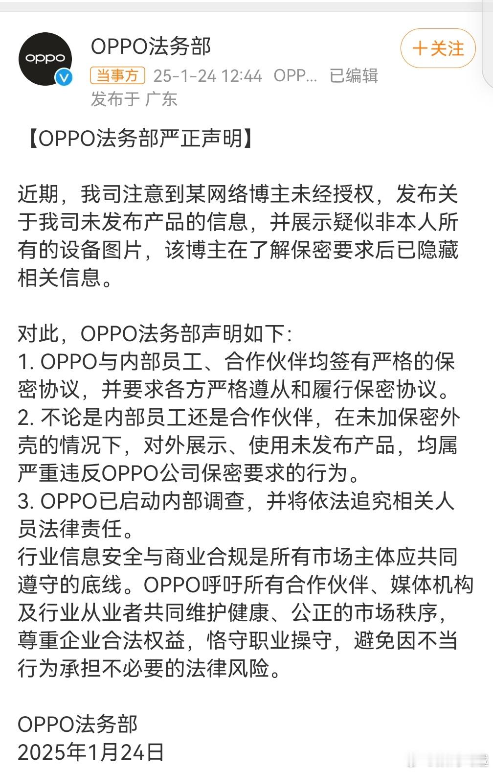 陈震回应泄密oppo新机 遇到这种事只能说没办法，只能从源头再找找，不过我倒是期