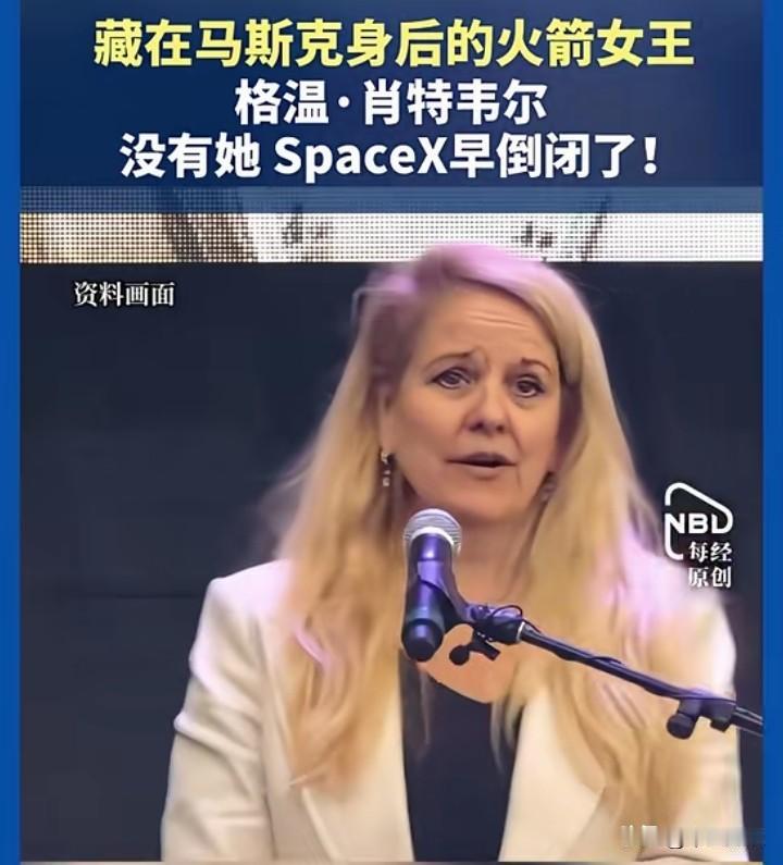 神秘的背后支持人，马斯克说，如果没有她的坚持和支持，Space X就不可能有今天