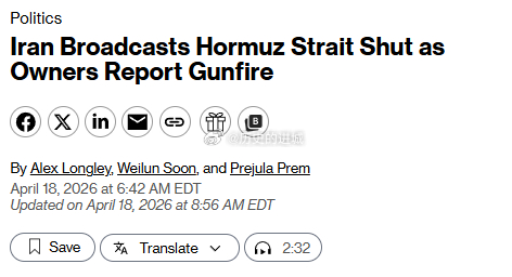 霍尔木兹海峡局势一夜反转：伊朗先宣布全面开放，油价大跌、油轮开始通行，但很快又因