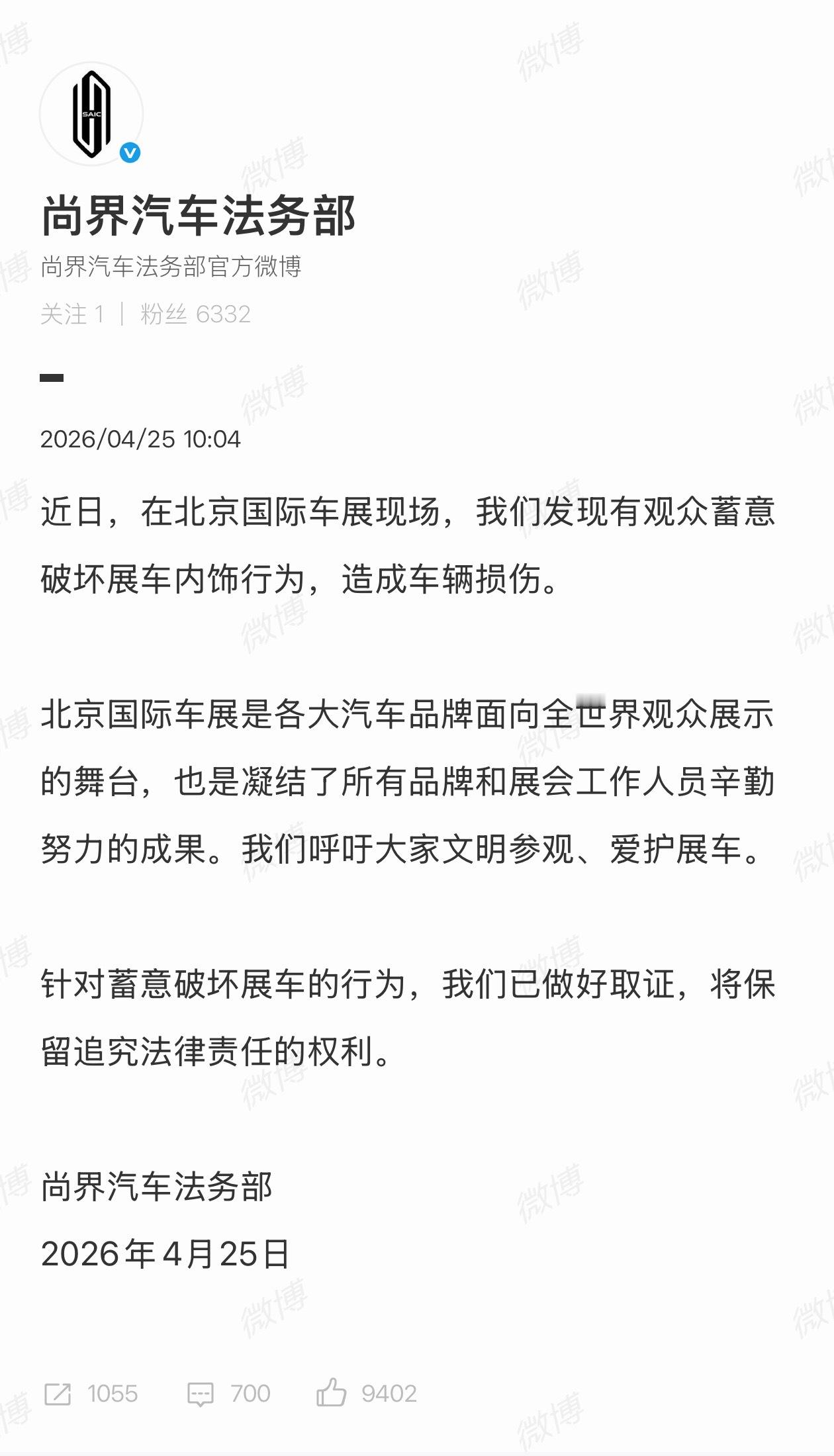 估计很多人都去测试，尚界Z7的顶棚「拉得开，拉不开」，也算是车展奇观？
