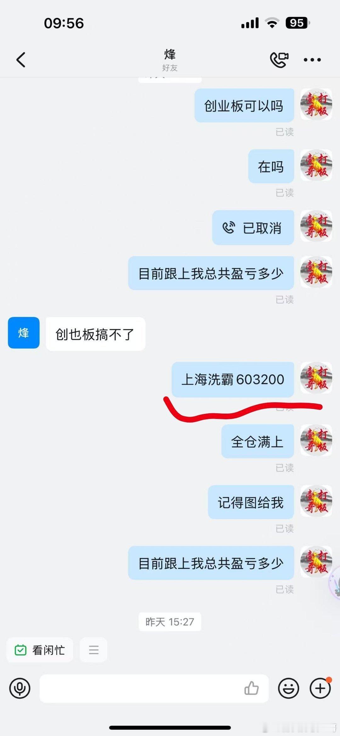 昨日一对一多少盈利一下， ​​​
