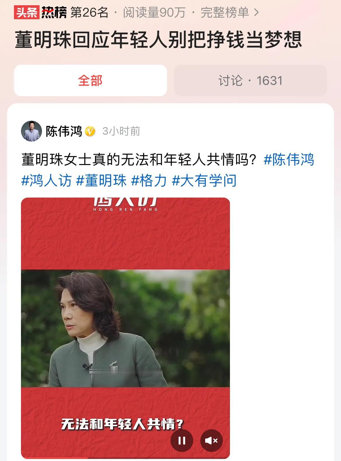 #董明珠回应年轻人别把挣钱当梦想#如果没有经济压力，放飞自我，追求梦想，相信也是