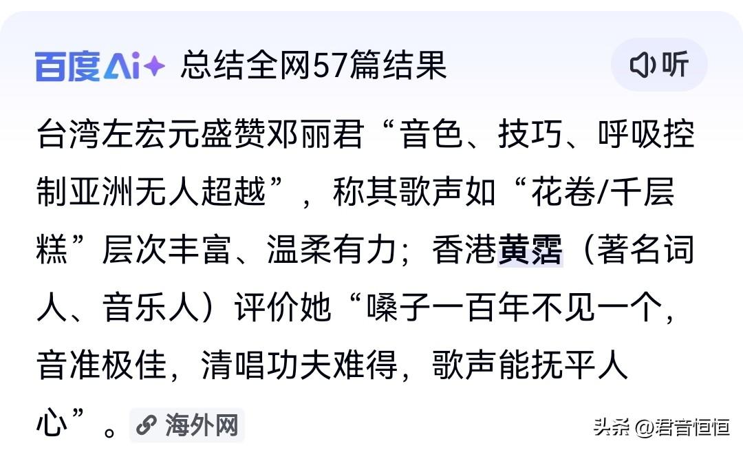 很多人在评论区断言李娜才是世界级歌手，唱功无人能及。甚至断言邓丽君根本比不了，这