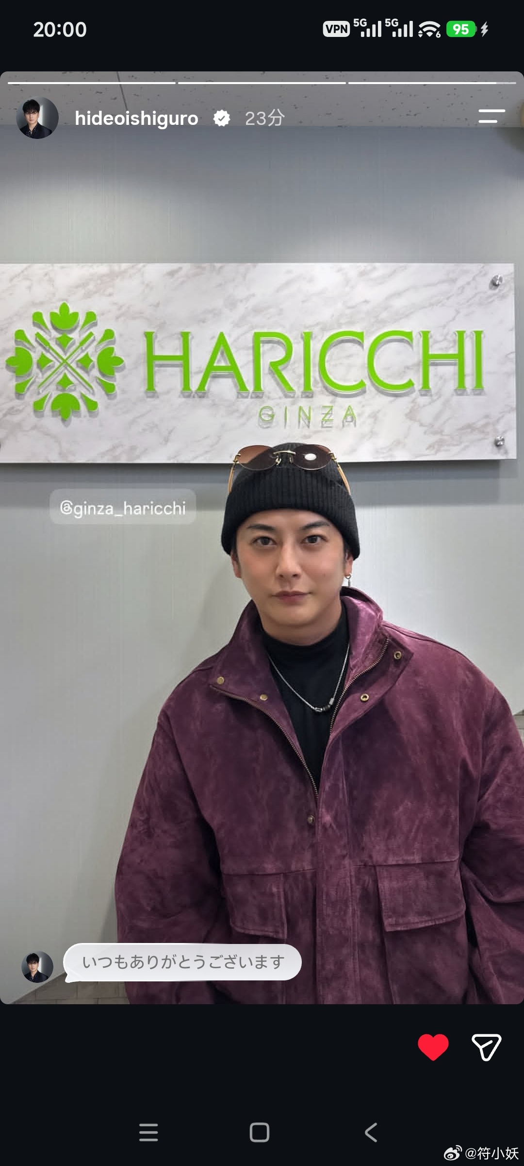 石黑英雄[超话]石黑新图预览石黑动态 又去做了美容针灸【石黑桑ins快拍更新】 