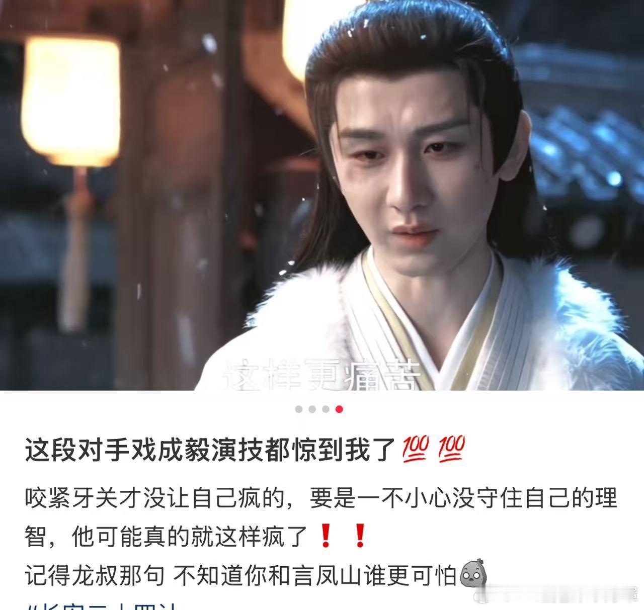 成毅无台词表演成毅在长安二十四计里的演技被夸了，权谋剧凸显演技是真的没错。