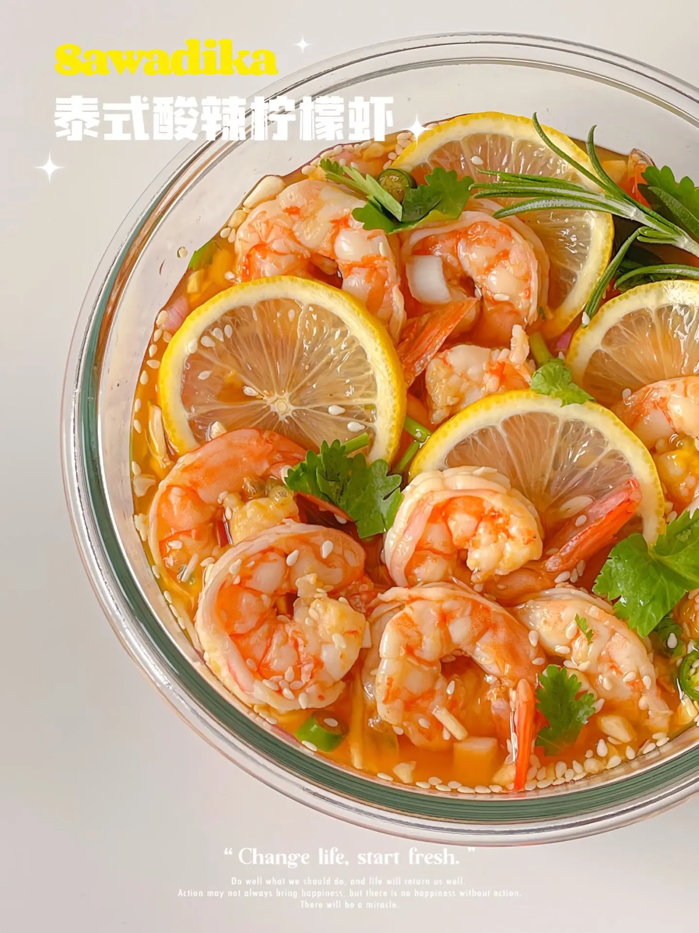 不会吧？还有姐妹说不会做泰式酸辣柠檬虾？今天的教程有手就会做！快让你男...