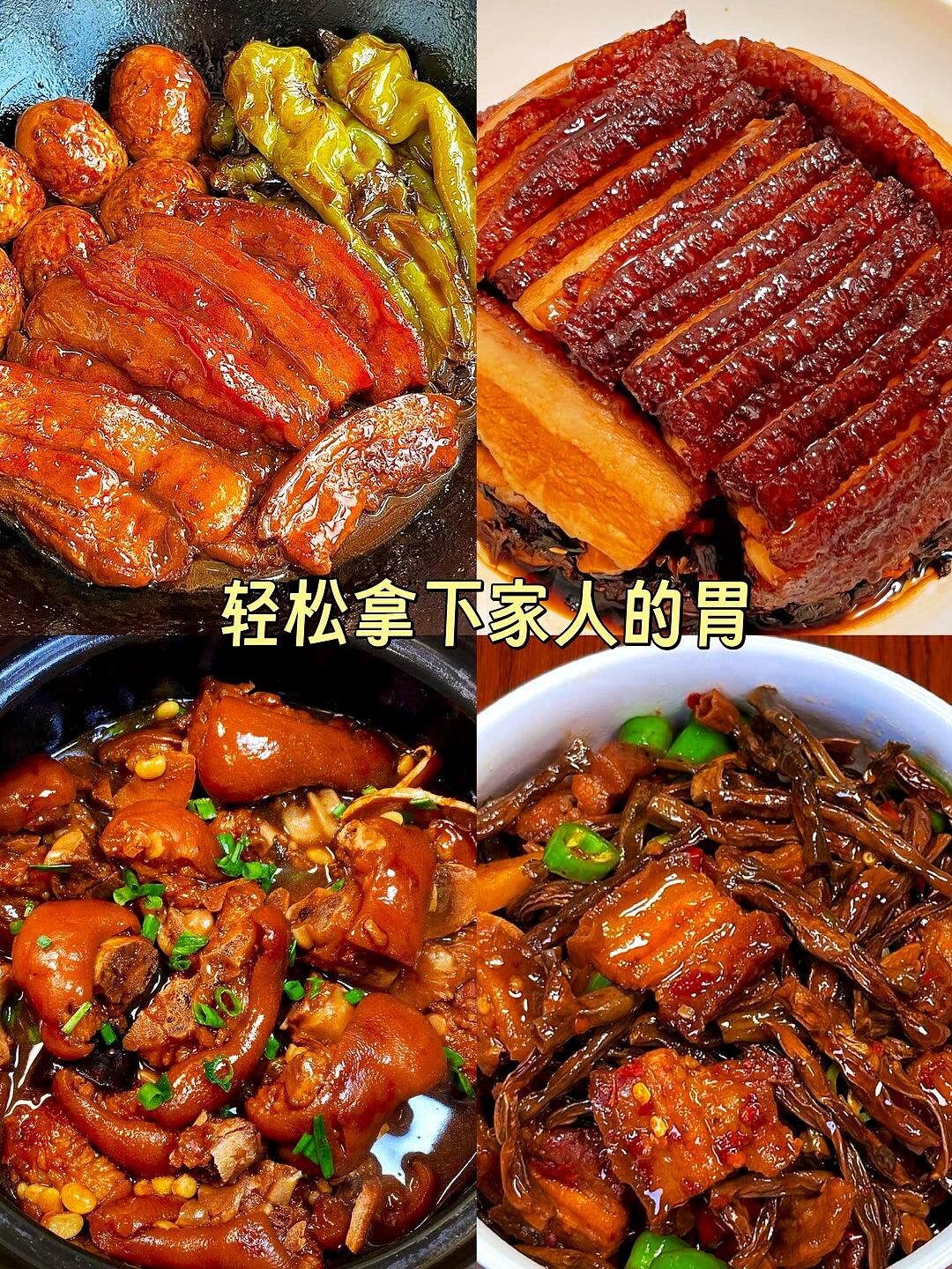 让家人轻松拿下胃的家常菜！