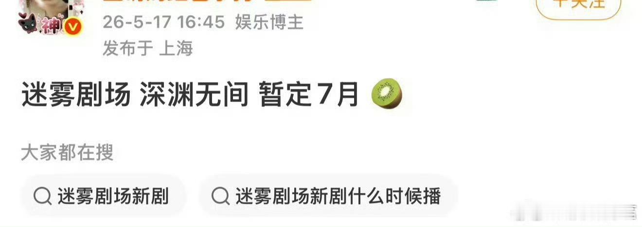 任嘉伦深渊无间暂定7月播出，期待起来 