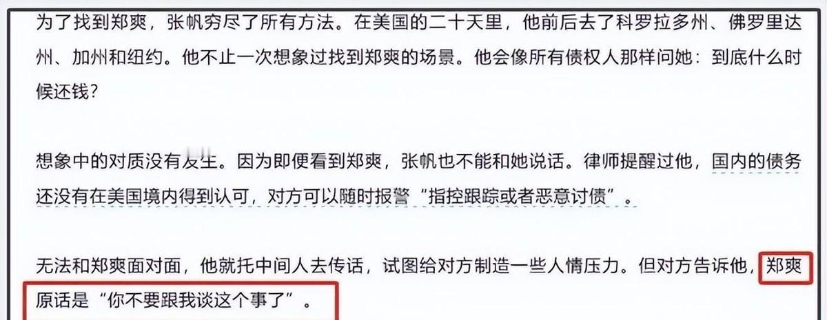 郑爽这姑娘，自从跟张恒那事儿闹得沸沸扬扬后，星途就一落千丈。可人家就是不改，还总
