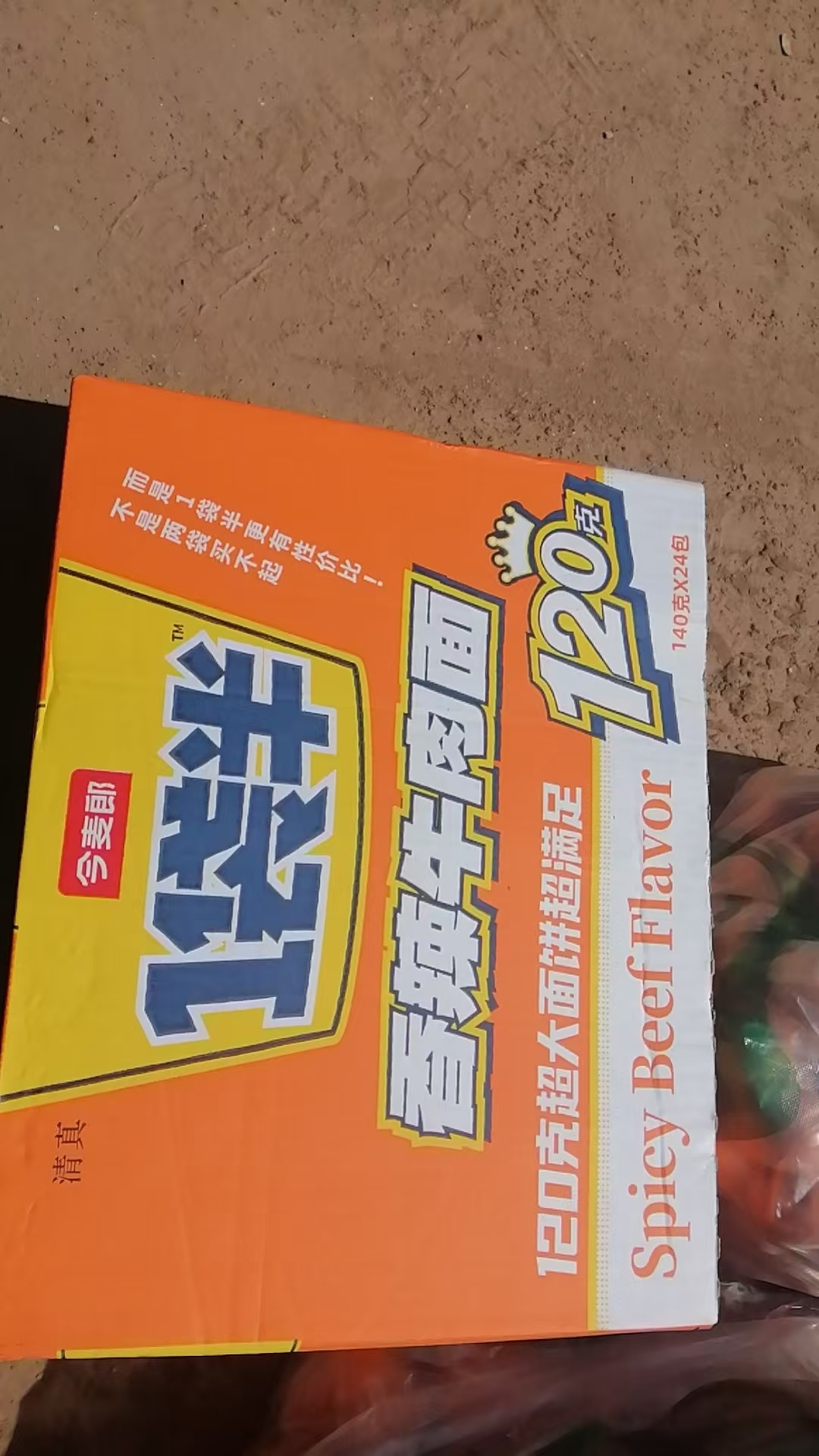 河南老家的习俗又来了，今年闰月，姐姐给弟弟或者给哥送免灾礼，祝福平安健康，这是姐