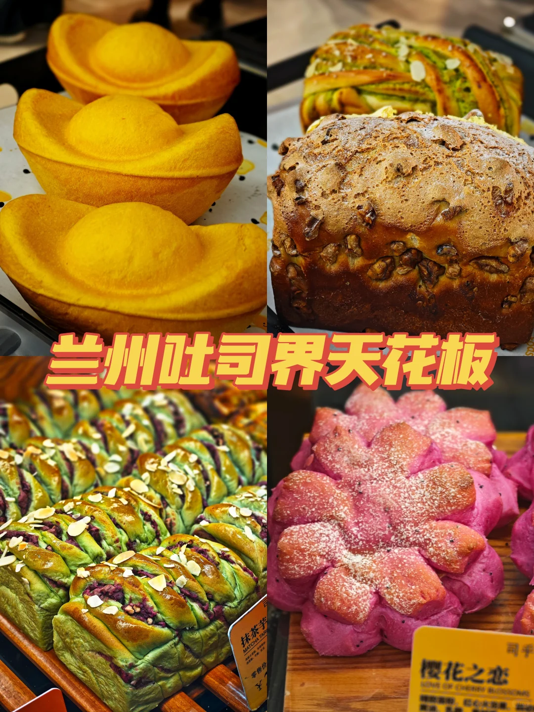 兰州！过年就要吃元宝面包呀，招财又进宝！