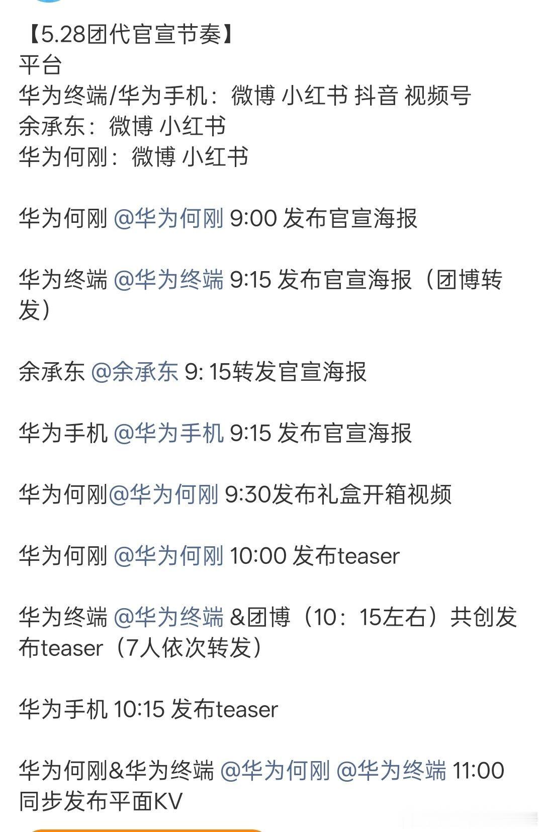 看的眼花缭乱了我 发完你的发你的 