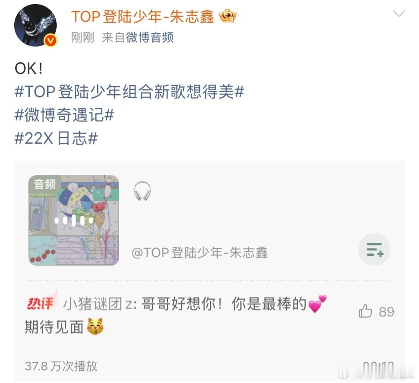 久违了 