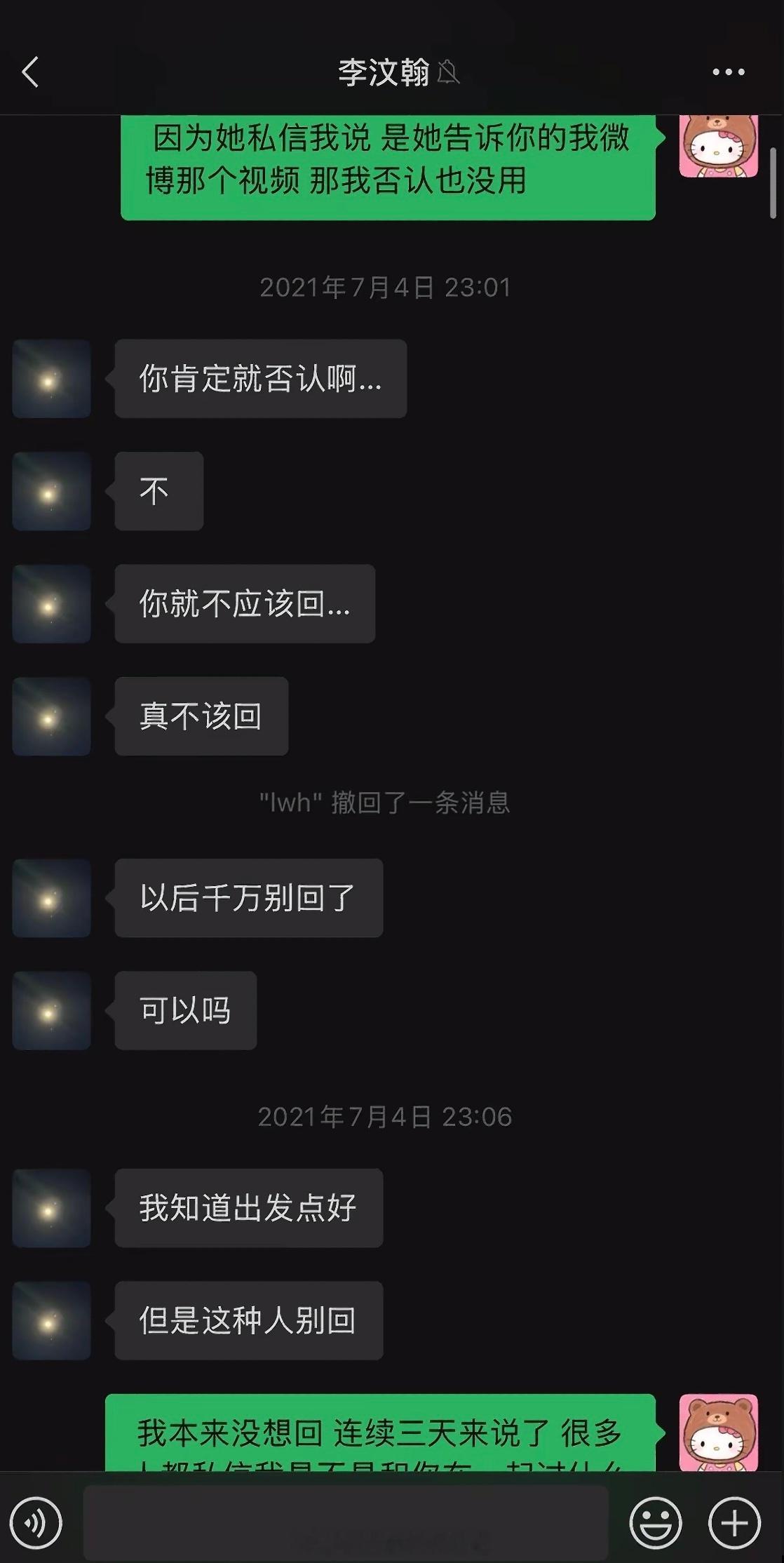 李汶翰和司晓迪恋爱时，迪姐发照片到网上，没打码，把李汶翰吓得差点喊姑奶奶，求她以