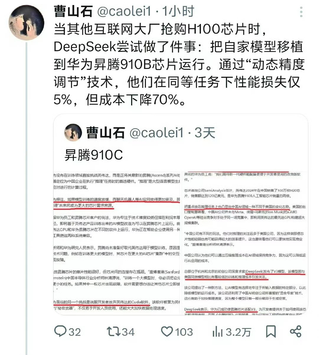 最近ai圈很火爆的deepseek 如果接入手机会多厉害？国内各大厂商的大模型其