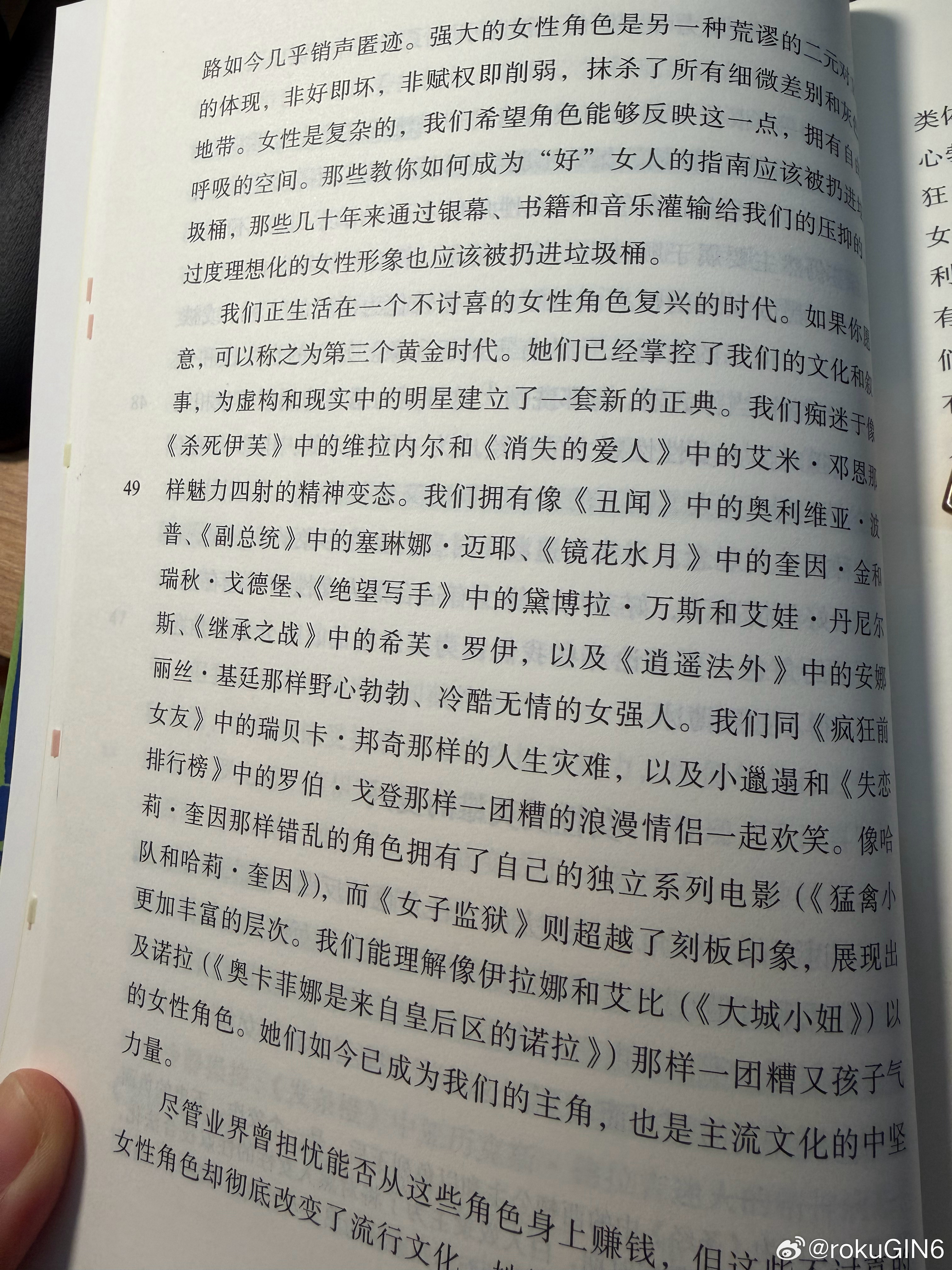 看《不讨喜的女性》，这本书原版应该是22年，时差算比较小的，所以能在作者列举那些