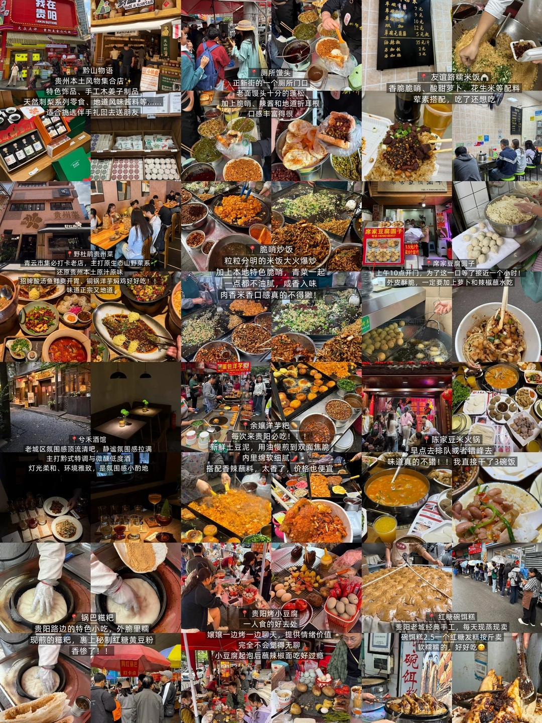贵阳。。。极品12件套！！！
