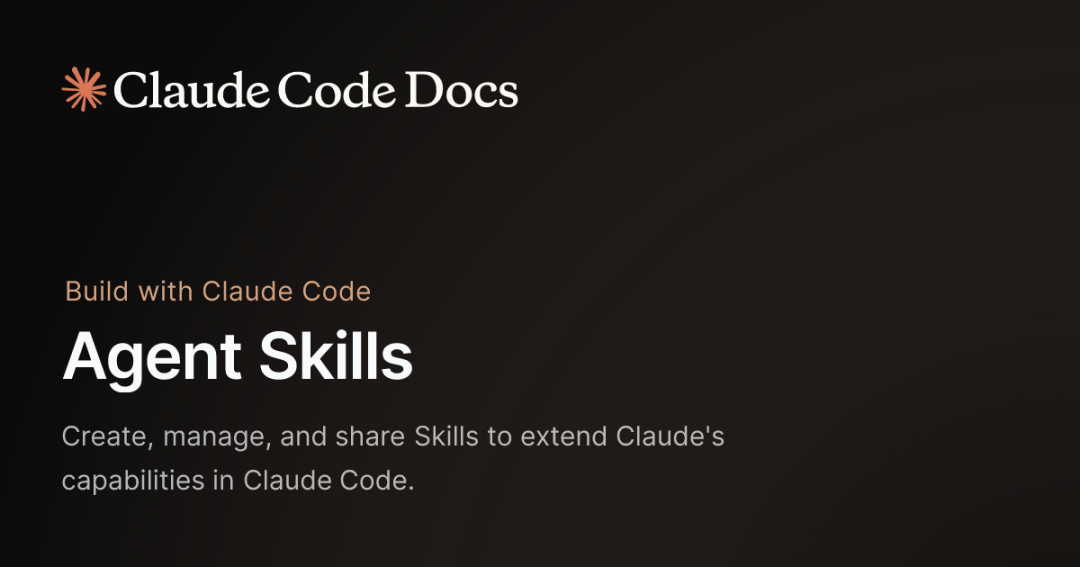 2026 AI 新风口：告别 Prompt Engineering，Agent Skills 才是智