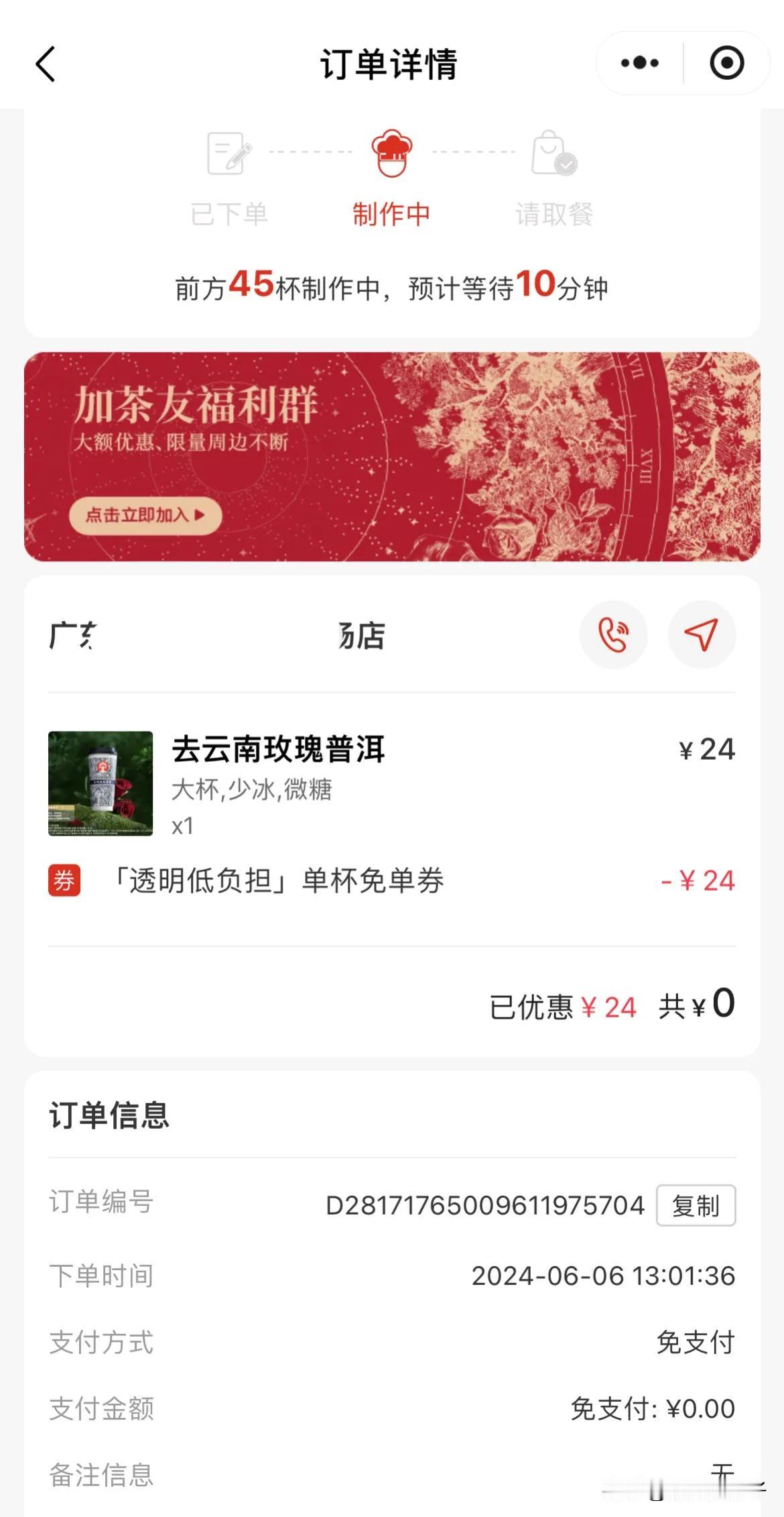 今天的快乐是霸王茶姬给的，偶然发现自己累积了3000多消费积分，更偶然的发现20