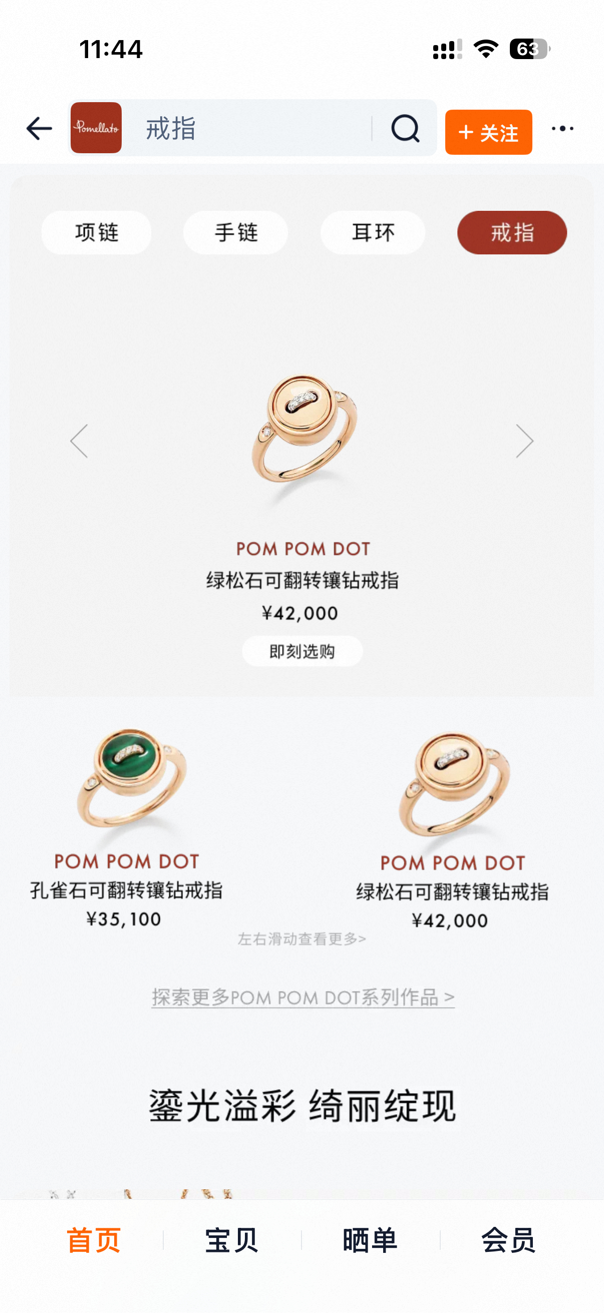 好看的哎 