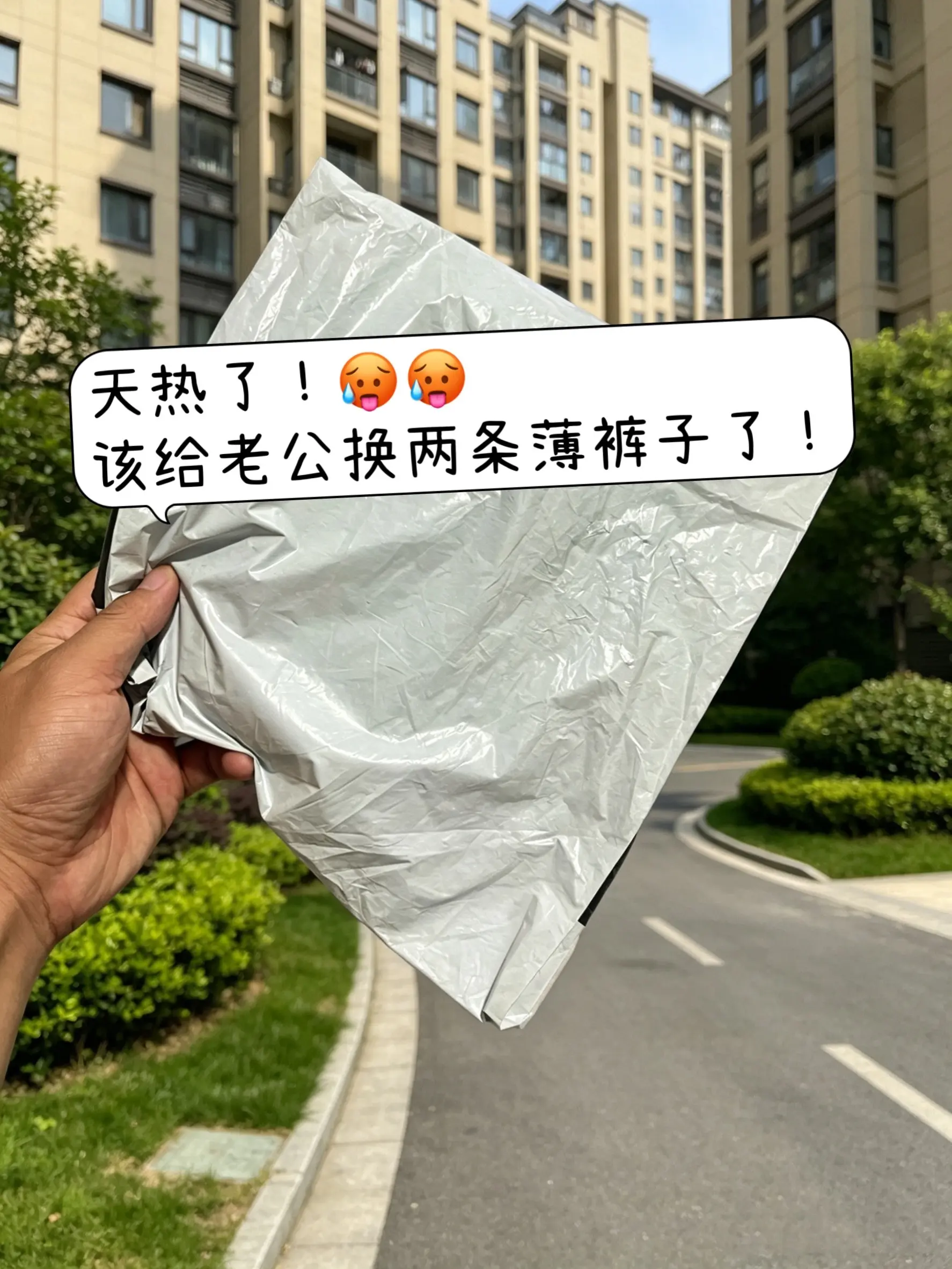 垂感运动裤 宽松直筒运动裤 男生的裤子应该怎么选 运动休闲直筒垂感裤子...