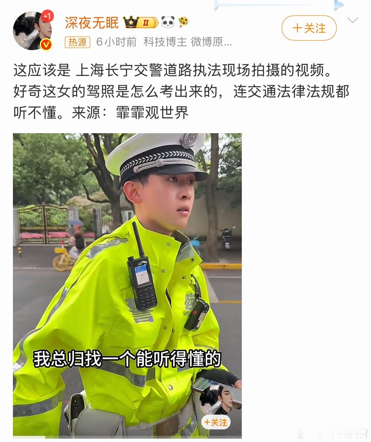 上海长宁执法视频不懂交规女司机跟老公说也没必要，跟律师说吧，实在不行跟驾校说