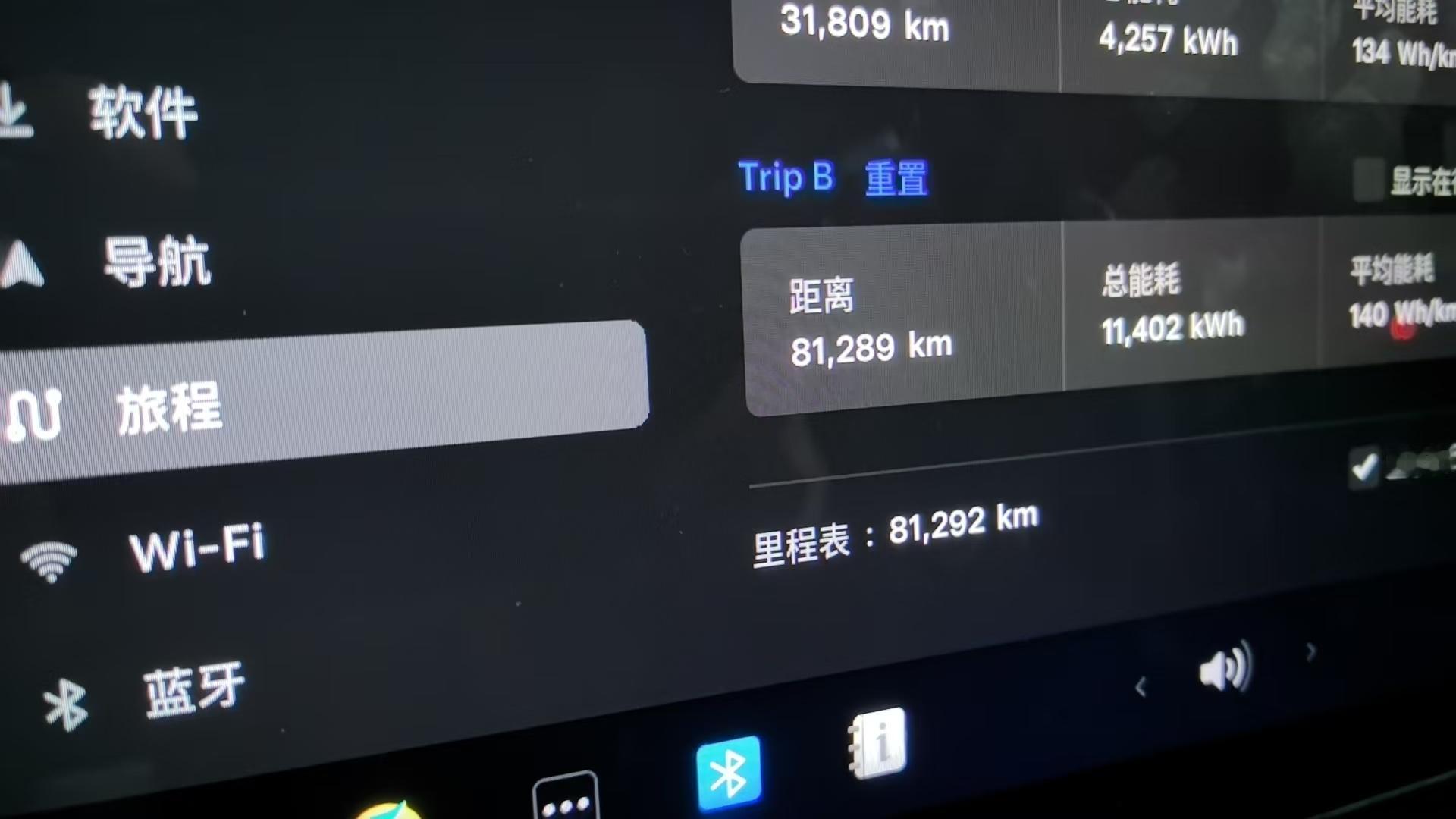 Model Y标续(2021年12月的车)现在充满还有410km8万多公里 磷酸