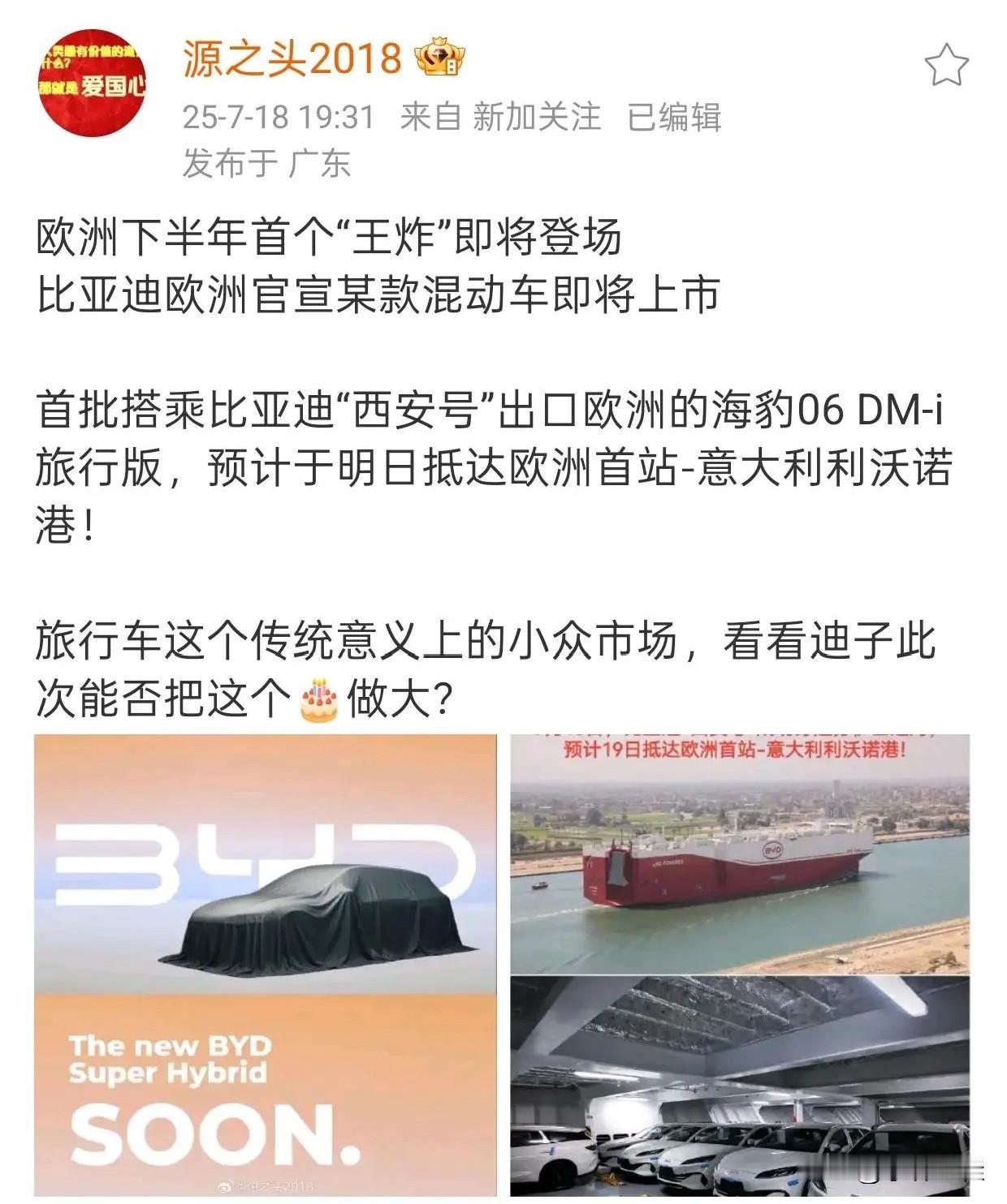国内、出口销售一起抓，这是对的！
如今不比前两年，前两年是没自己的运力，新车上市