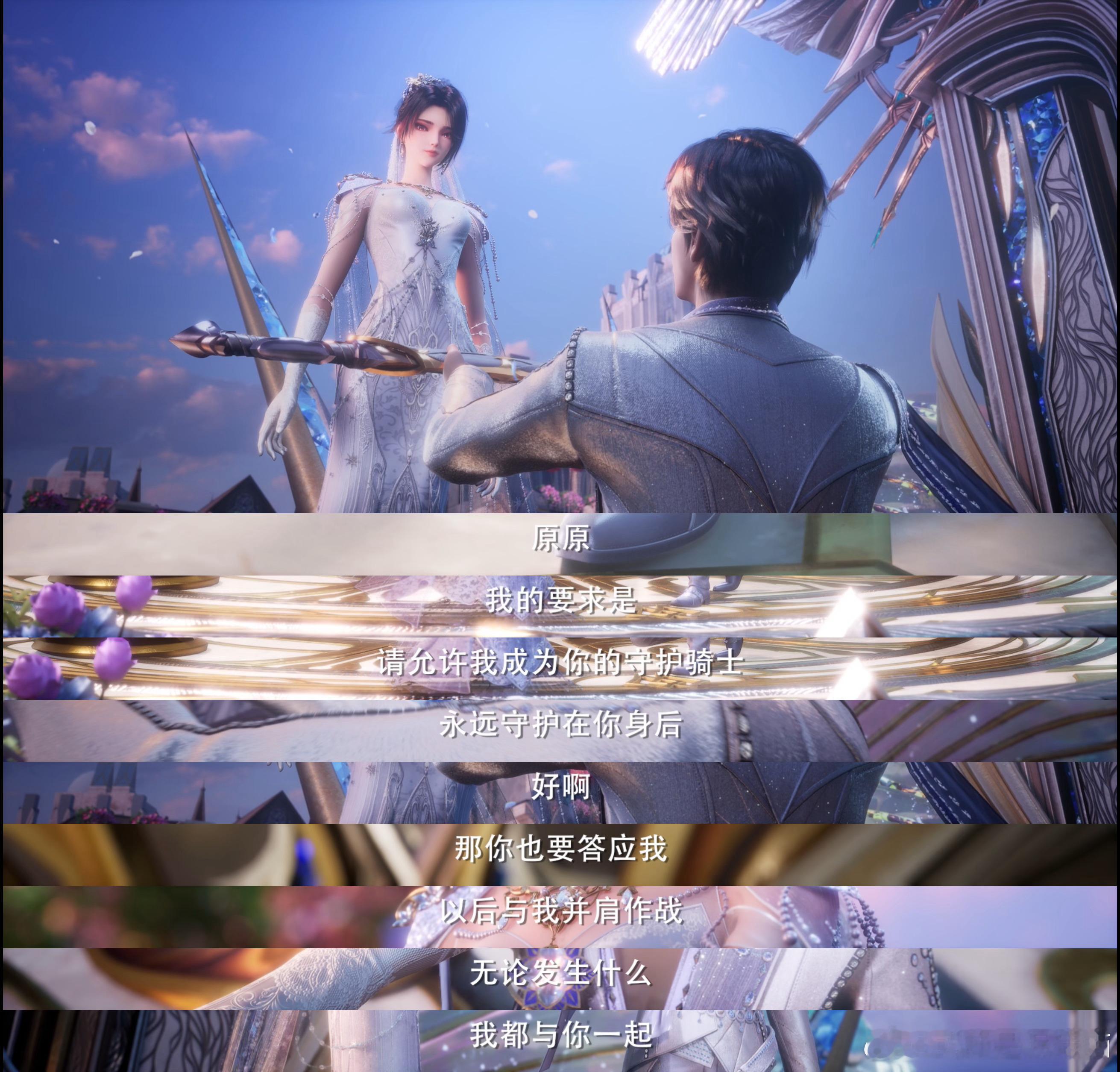 神印王座收官大结局 谁能不被皓采的爱情戳中？少年时救命之恩埋下情愫，长大后生死与