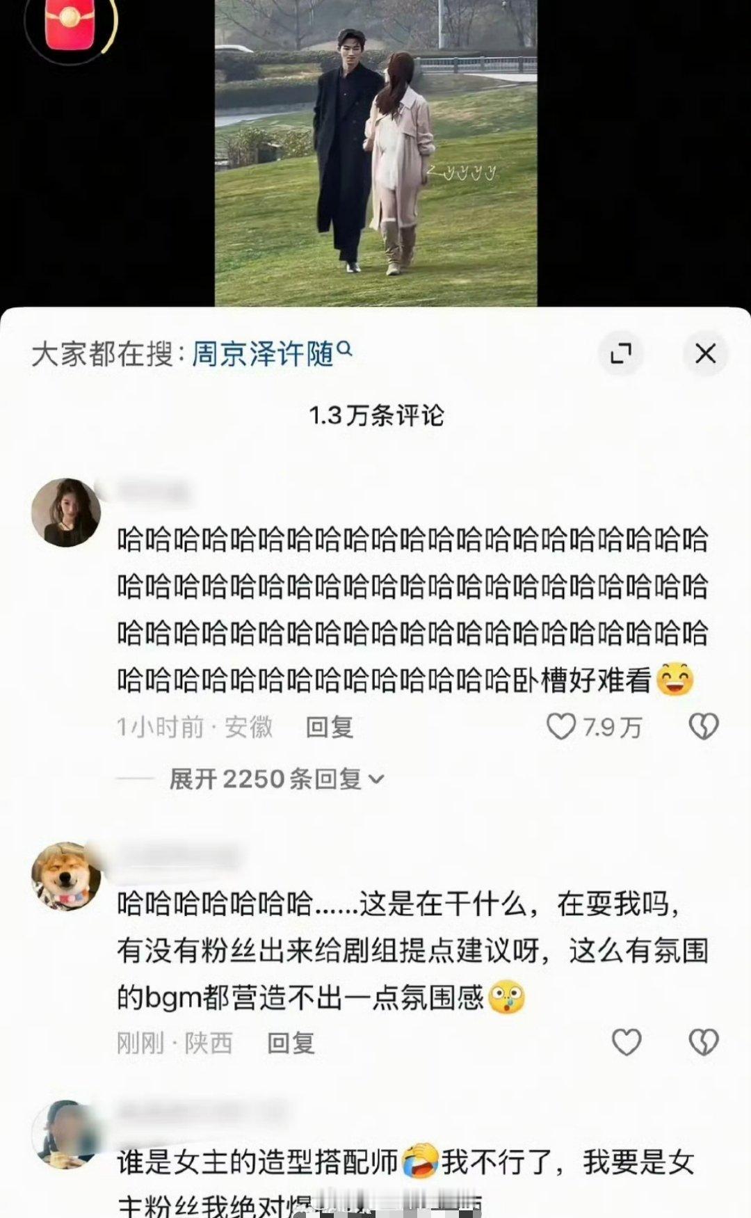 网友看了邓恩熙跟王星越拍摄的《告白》生图路透，但大家对此颇有异议啊，这是角度问题