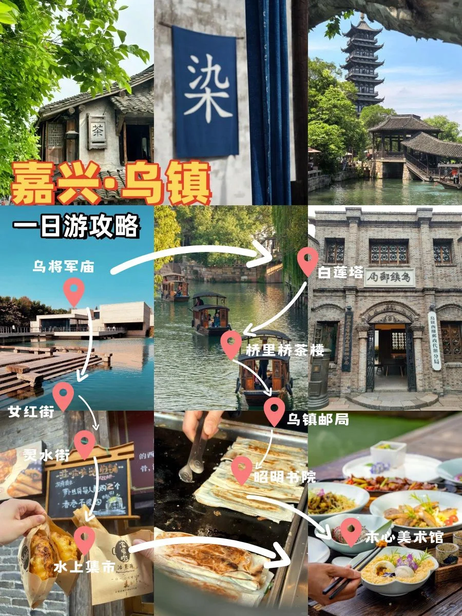 刚从乌镇回来｜宝藏选房订票攻略快收藏
